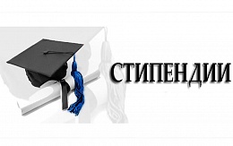 В БГТУ увеличен размер стипендии!