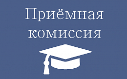 Акционерное общество «Брянский электромеханический завод» объявляет набор абитуриентов для поступления по целевой квоте в 2019 году