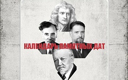Физики и лирик
