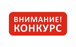 Конкурс на лучшую научную работу студентов и магистрантов по естественным, техническим и гуманитарным наукам «Современные научные достижения. Брянск – 2021»