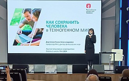 Наука перед Большими вызовами