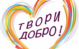 27 апреля сотрудники и обучающиеся БГТУ посетили благотворительный концерт «Творить добро» в концертном зале «Дружба»