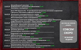 Старт серии онлайн трансляций с заведующими кафедр и сотрудниками БГТУ