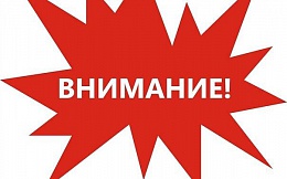 Внимание! Продлен срок приема заявок на участие в открытом конкурсе на лучшую научную работу магистрантов, аспирантов и молодых ученых Брянской области по естественным, техническим и гуманитарным наукам «Современные научные достижения. Брянск-2018»