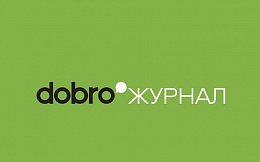 «Добро.Журнал»