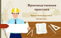 Лето. Солнце. Практика