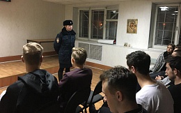 Правонарушение и наказание