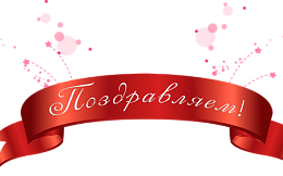 Итоги конкурса на лучшую научную работу студентов по естественным, техническим и гуманитарным наукам «Современные научные достижения. Брянск - 2019»