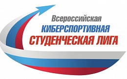 Обучающиеся БГТУ приняли участие в региональном и зональном этапе Всероссийской киберспортивной студенческой лиги