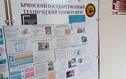 Студенты БГТУ приняли участие в конкурсе–выставке на лучшую научно-исследовательскую работу на тему: «Спорт, образование, карьера»
