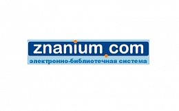 Тестовый доступ к ЭБС Znanium