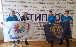 VII Окружной этап Школы-семинара «Стипком-2019» ЦФО