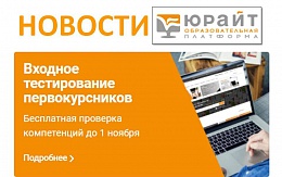 Возможность проверить знания