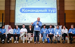 Суперфинал Всероссийского конкурса междисциплинарных проектов
