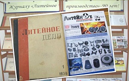 Из истории… библиотечного фонда