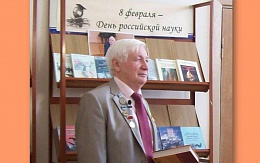 День науки с Ю.Т.Трифанковым