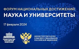 Делегация БГТУ приняла участие в тематическом дне «Наука и университеты» на международной выставке-форуме «Россия»