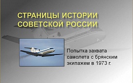 Помним подвиги, чтим героев