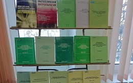 Круглый стол «Проблемы современного антропосоциального познания» и итоги вузовского конкурса научных статей среди магистрантов по междисциплинарной тематике "Современная наука в условиях социально-техногенного развития мира»