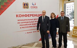 Участие представителей БГТУ в конференции муниципальных депутатов из сопредельных регионов Российской Федерации и Республики Беларусь