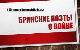 Литература и искусство - хранители памяти поколений