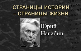 Гений слова