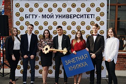 2 сентября 2019 г. в университете прошла торжественная церемония посвящения первокурсников в студенты БГТУ