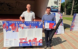 Первичное отделение ФГБОУ ВО «Брянский государственный технический университет» стал победителем в Региональном конкурсе по работе первичных отделений Движения Первых Брянской области.