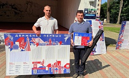 Первичное отделение ФГБОУ ВО «Брянский государственный технический университет» стал победителем в Региональном конкурсе по работе первичных отделений Движения Первых Брянской области.