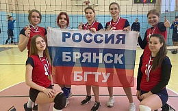 Сборная команда девушек  БГТУ по волейболу  стала бронзовым призёром среди высших учебных заведений