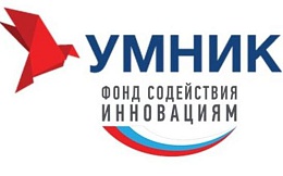 Открыт прием заявок на конкурс по программе «УМНИК» 2023