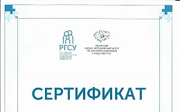 Обучающиеся БГТУ прошли обучение в РГСУ