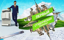 Первый Всероссийский студенческий телеканал
