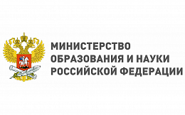 Поздравление с началом учебного года от Министра науки и высшего образования Российской Федерации М.М.Котюкова и Совета проректоров России
