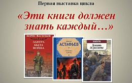 К 75-летию победы в Великой Отечественной войне