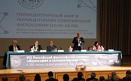 Почетные награды Российского философского общества