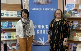 «Брянская Книга»