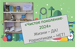 "Наркотики - враги будущего и надежды, и когда мы боремся с ними, мы боремся за будущее" (Боб Райли)