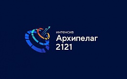 Архипелаг 2121