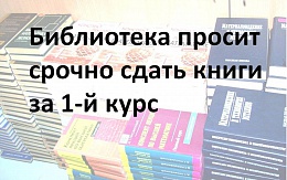 Уважаемые студенты второго курса! 