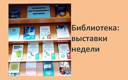 Выставки недели