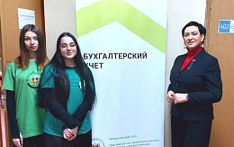 Региональный этап Всероссийского этапа чемпионата профессионального мастерства Профессионалы-2025